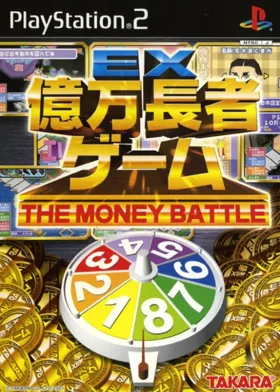 EX Okuman Chouja Game - The Money Battle (Japan) box cover front